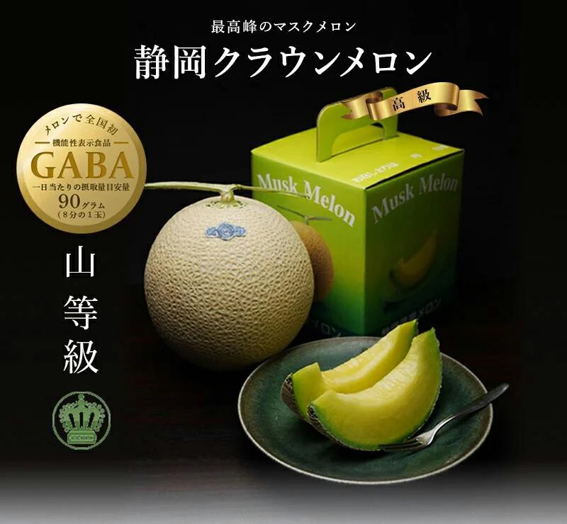 Crown Musk Melon YAMA