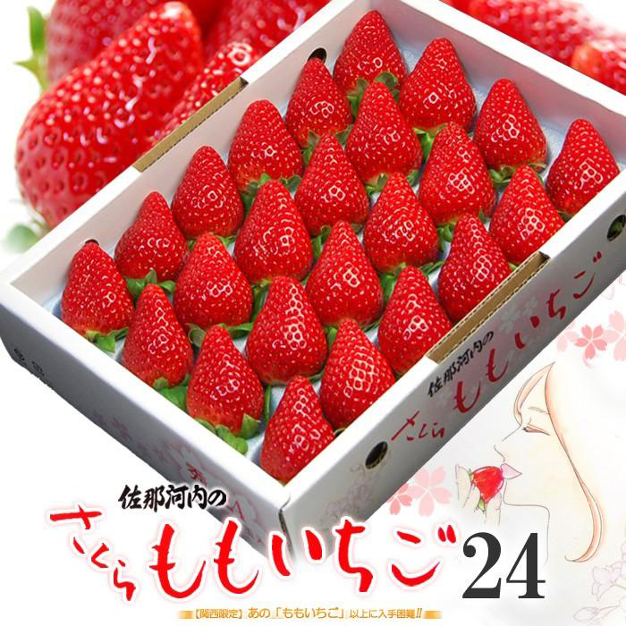 Sakura Momo Strawberry