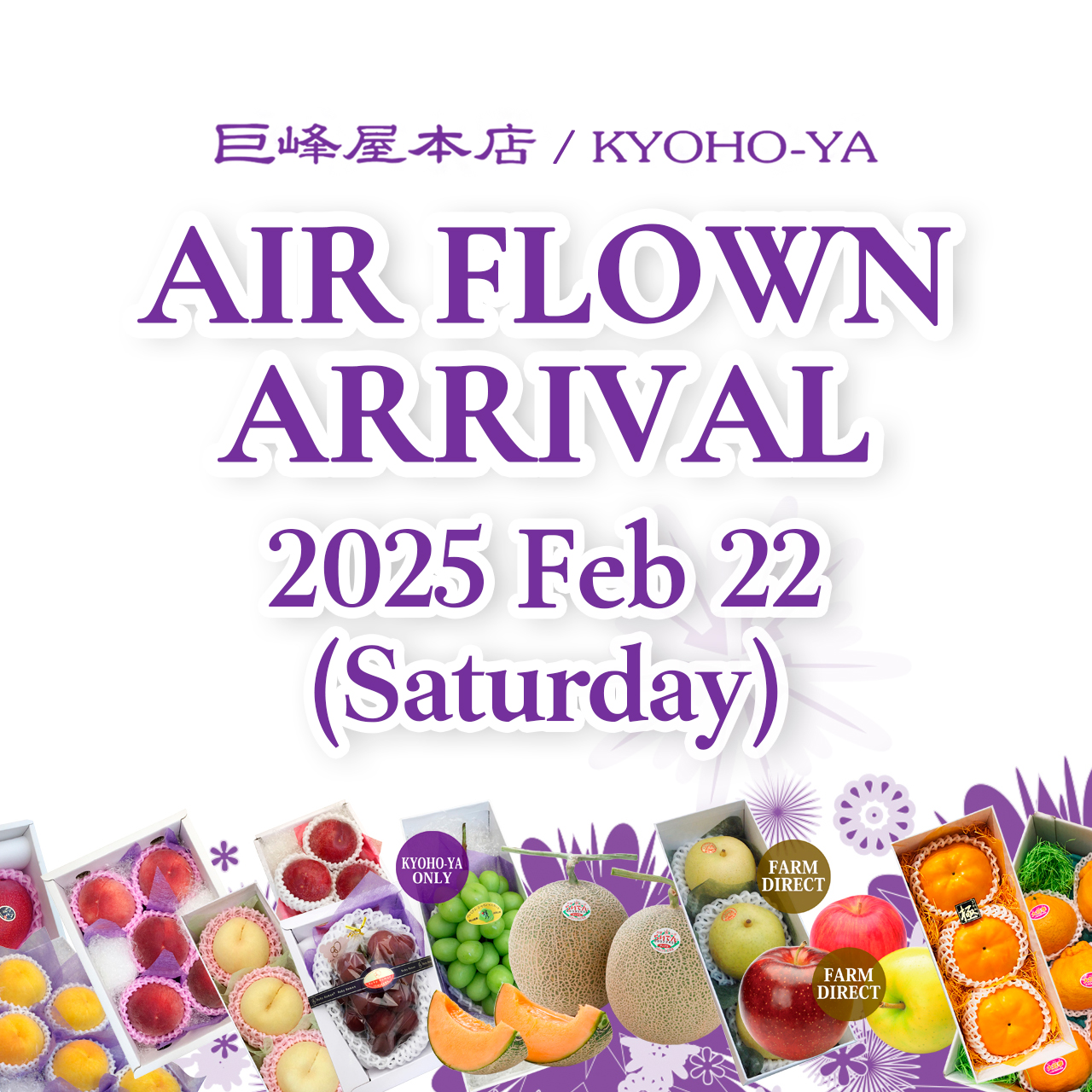 Air Flown Arrival