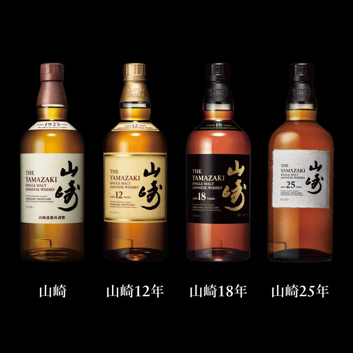 Whisky Yamazaki