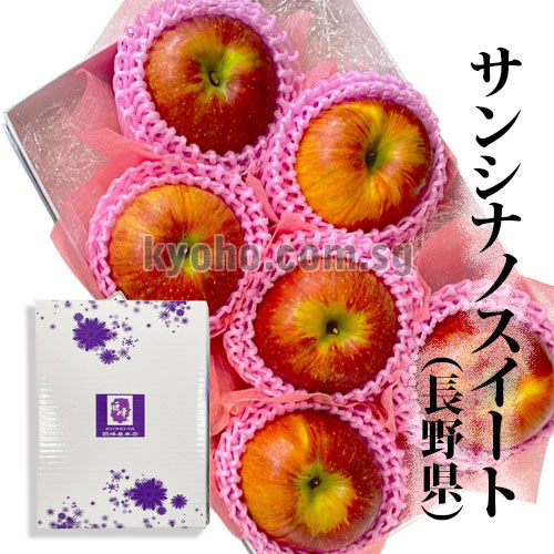 Sun Shinano Sweet Apple