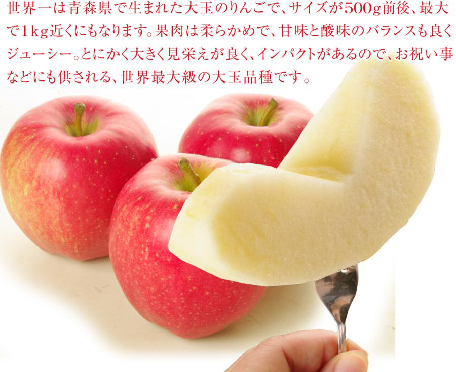 Sekaiichi Apple