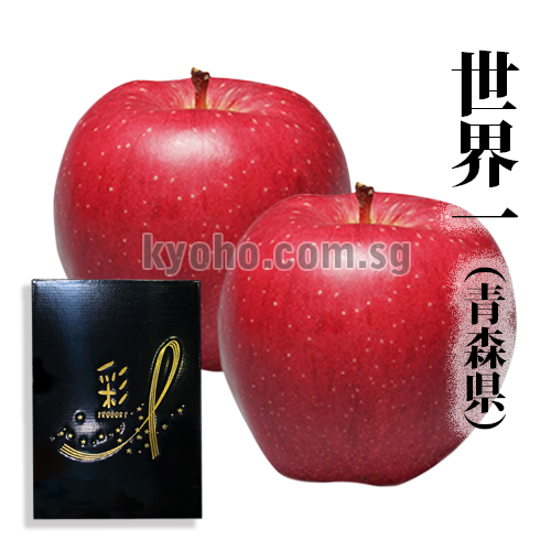 Sekaiichi Apple