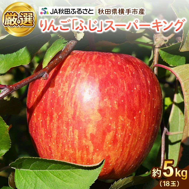 Super King Sun Fuji Apple