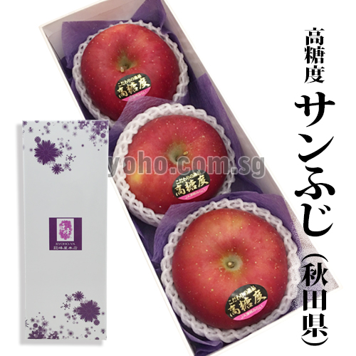 Super King Sun Fuji Apple