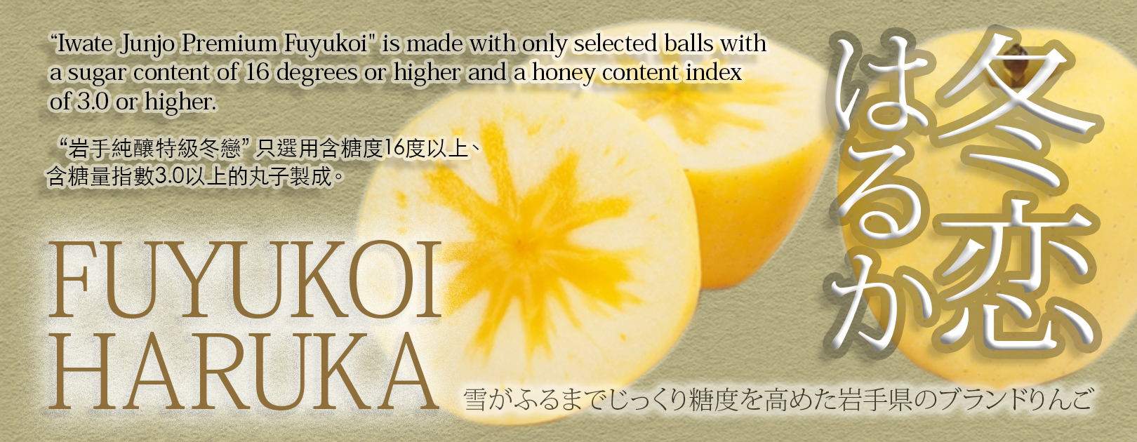 Fuyu Koi Apple