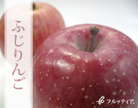 Hon Fuji Apple