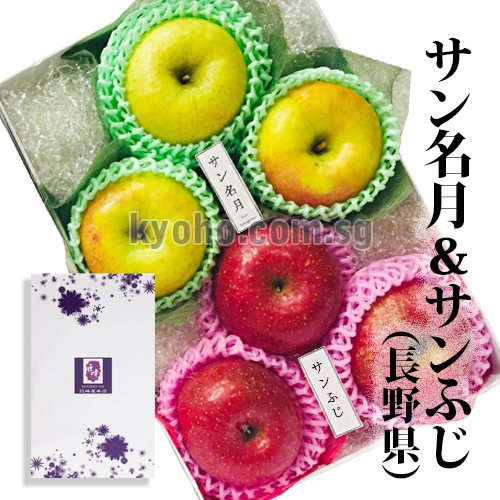 Sun Meigetsu ⁄ Sun Fuji Apple Mixed