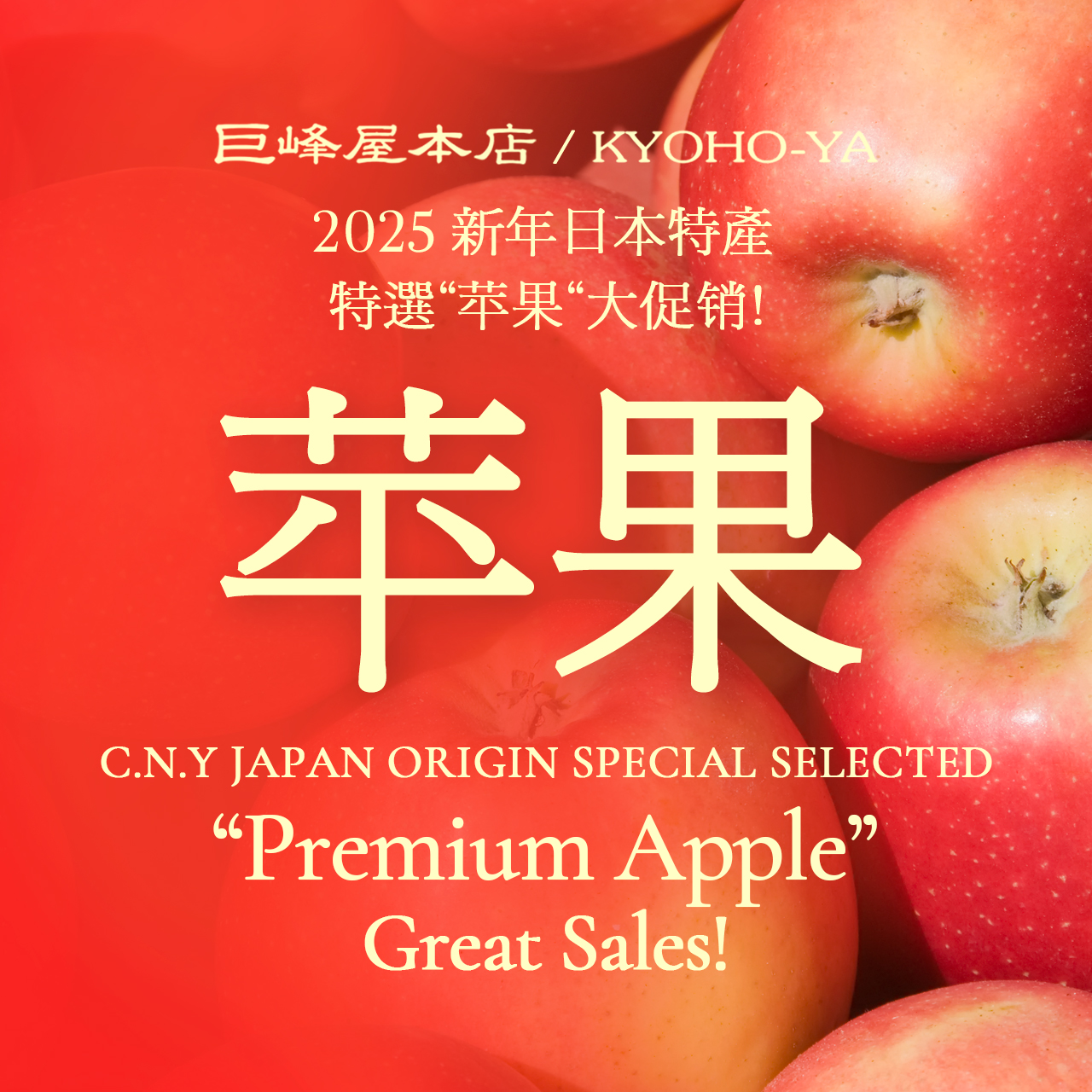 Premium Apple Great Sales!