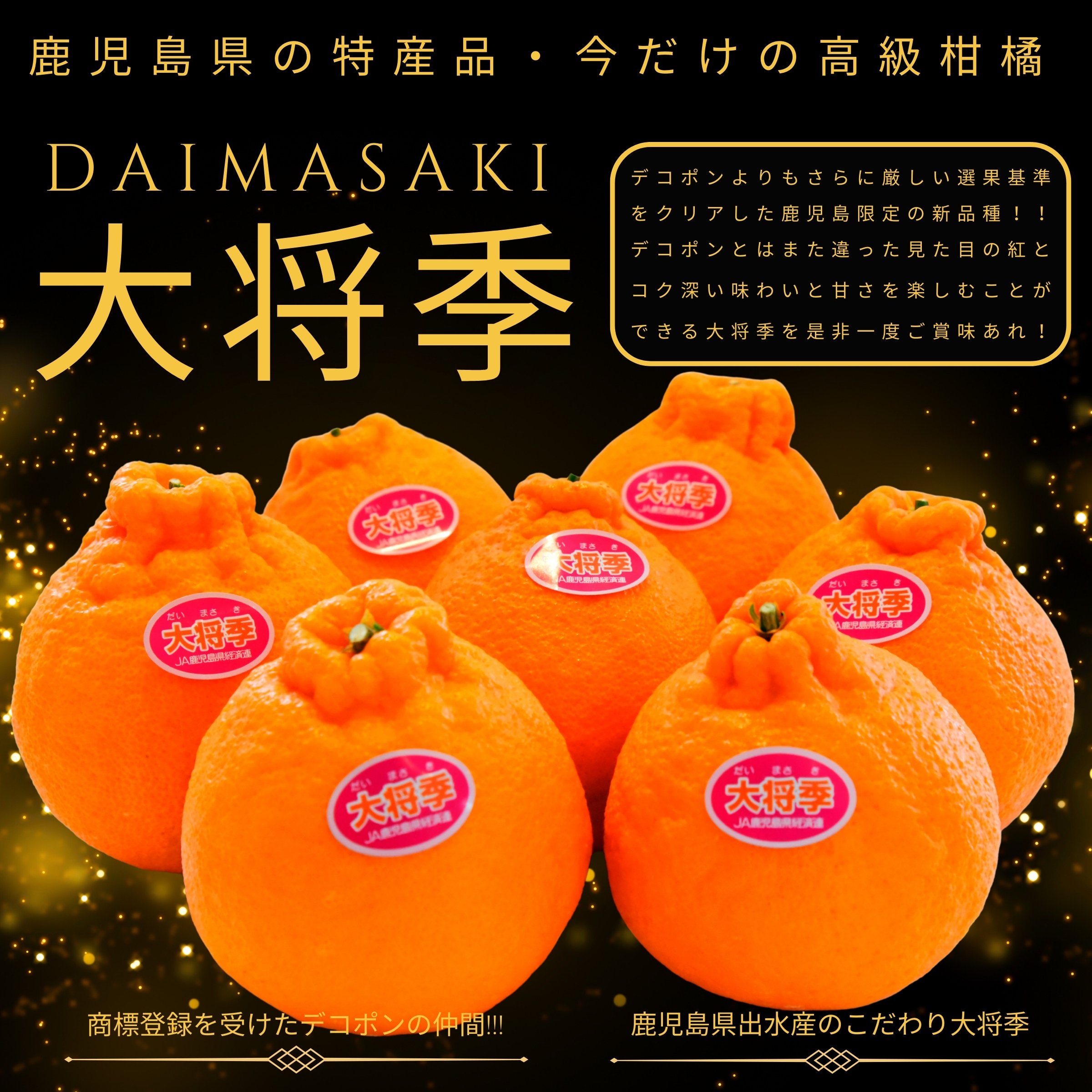 Daimasaki Dekopon