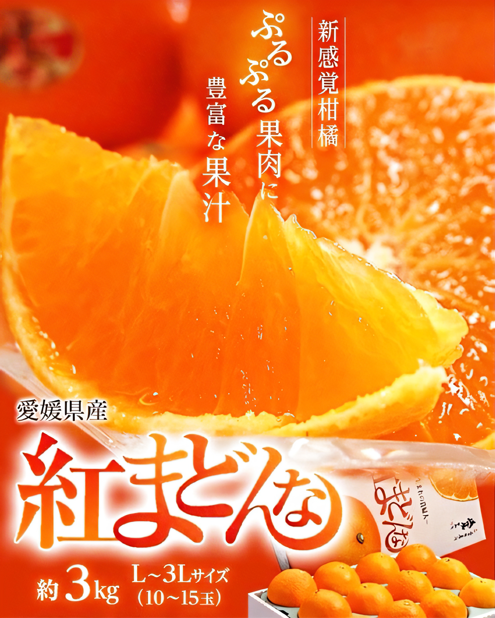 Beni Madonna Orange