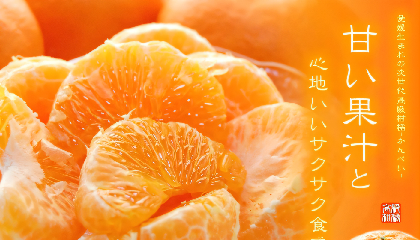 Kanpei Orange