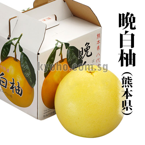 Banpeiyu Pamelo