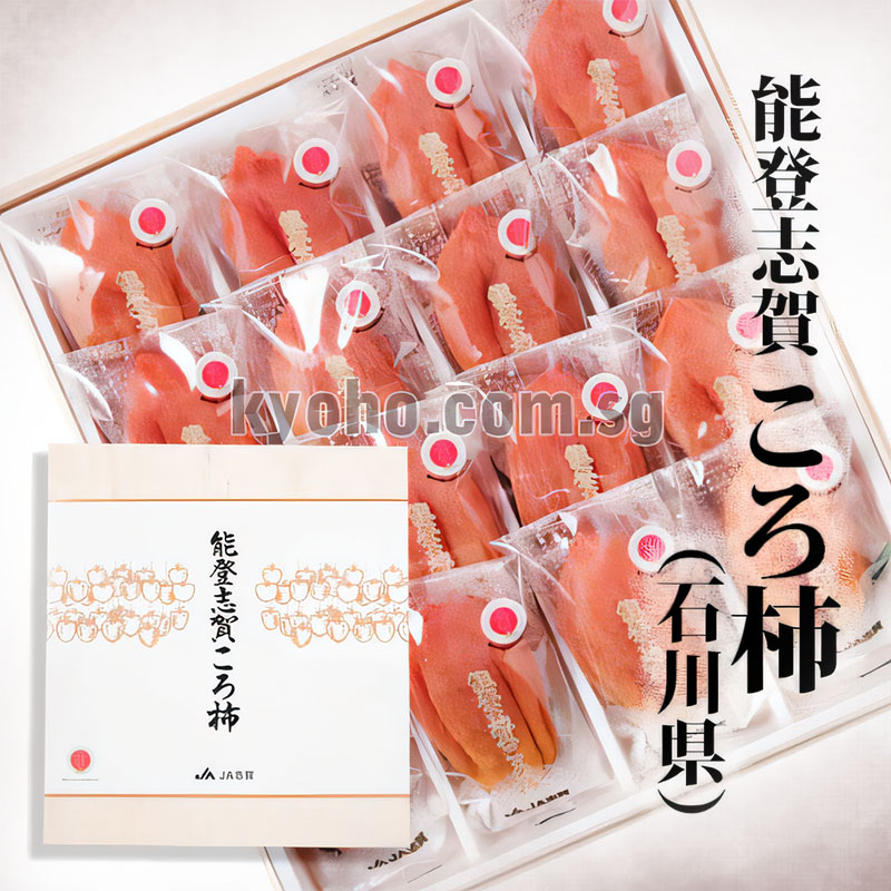 Shiga Koro-Gaki Dried Persimmon