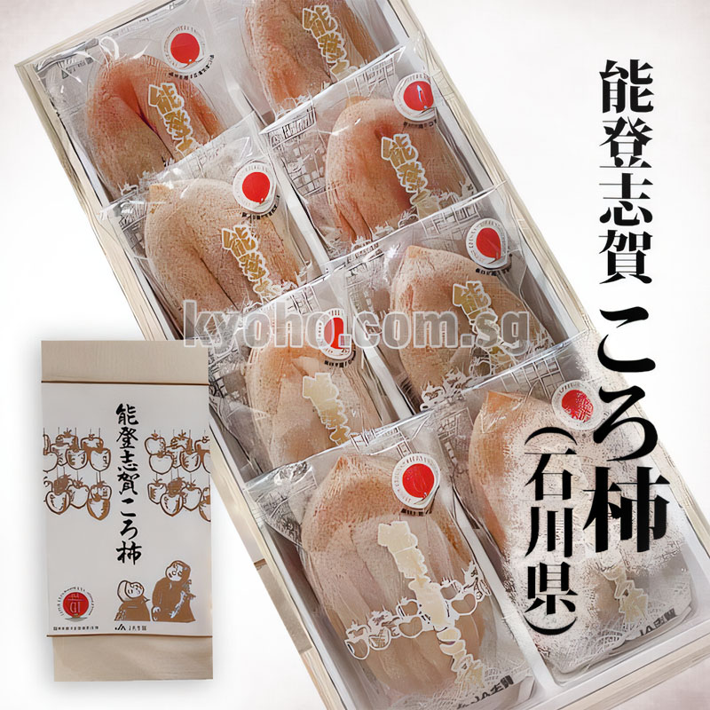 Shiga Koro-Gaki Dried Persimmon