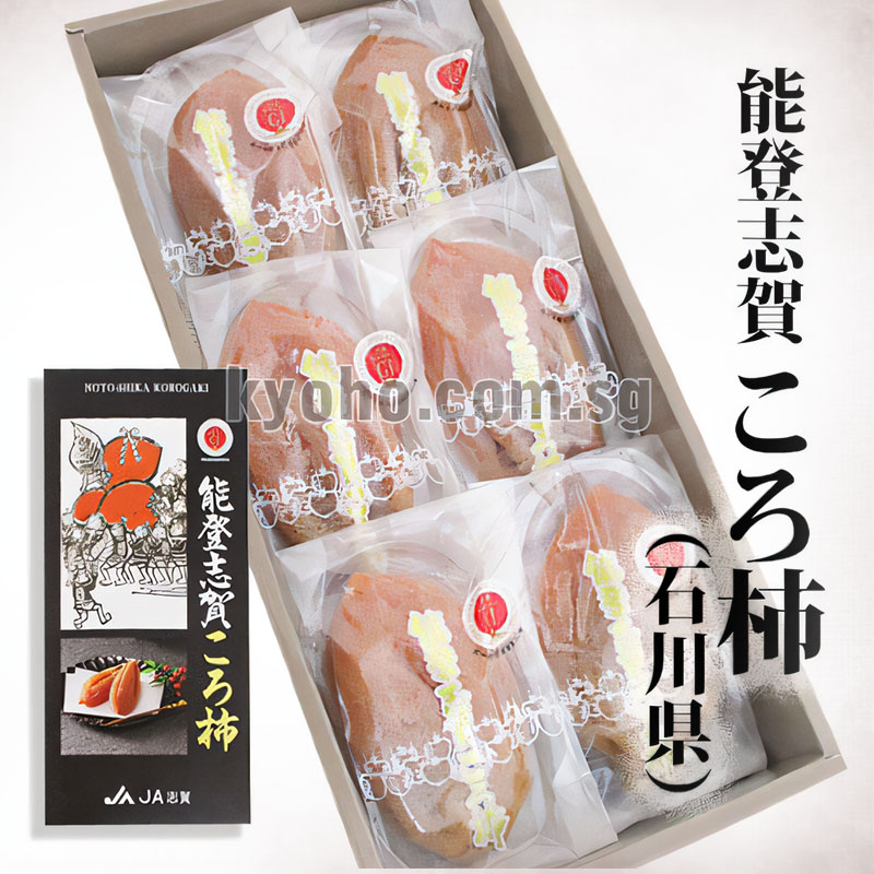 Shiga Koro-Gaki Dried Persimmon
