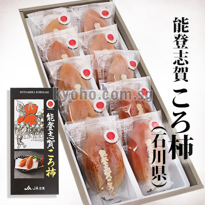 Shiga Koro-Gaki Dried Persimmon