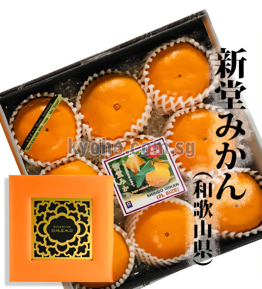 Arida Shindo Mikan