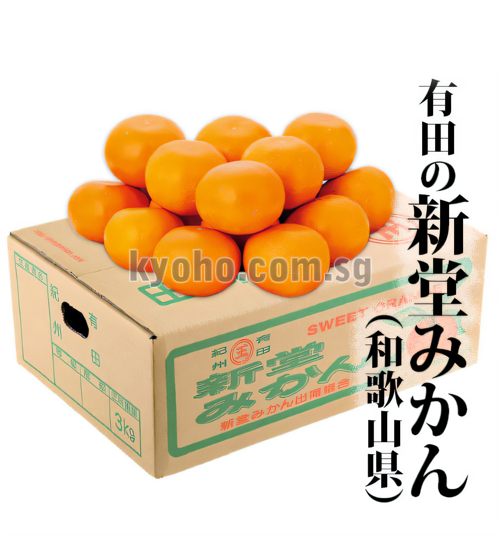 Arida Shindo Mikan