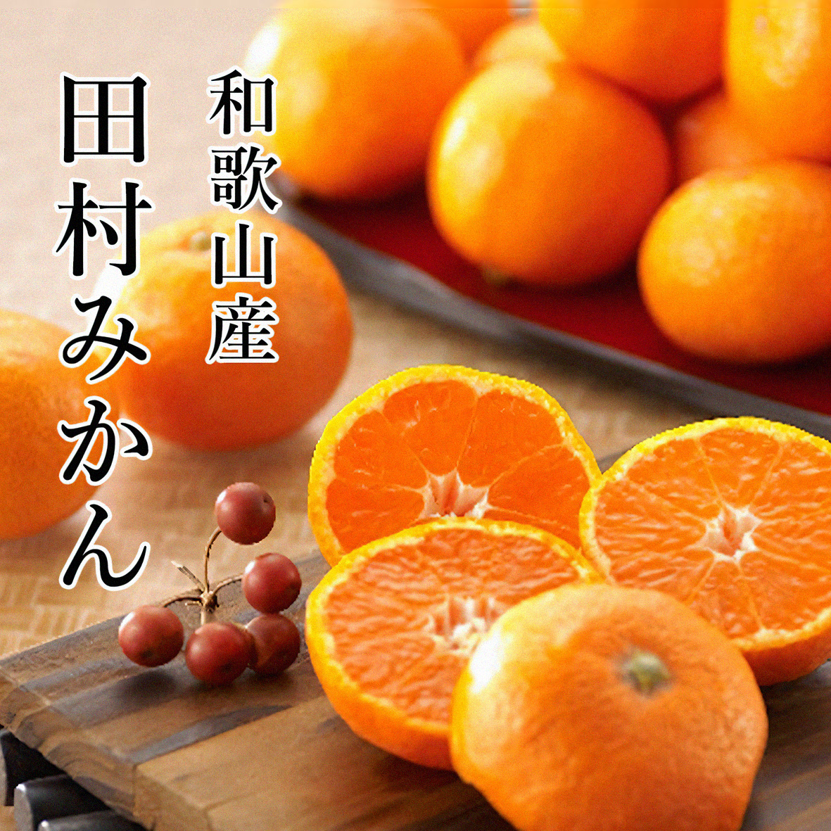 Tamura Mikan