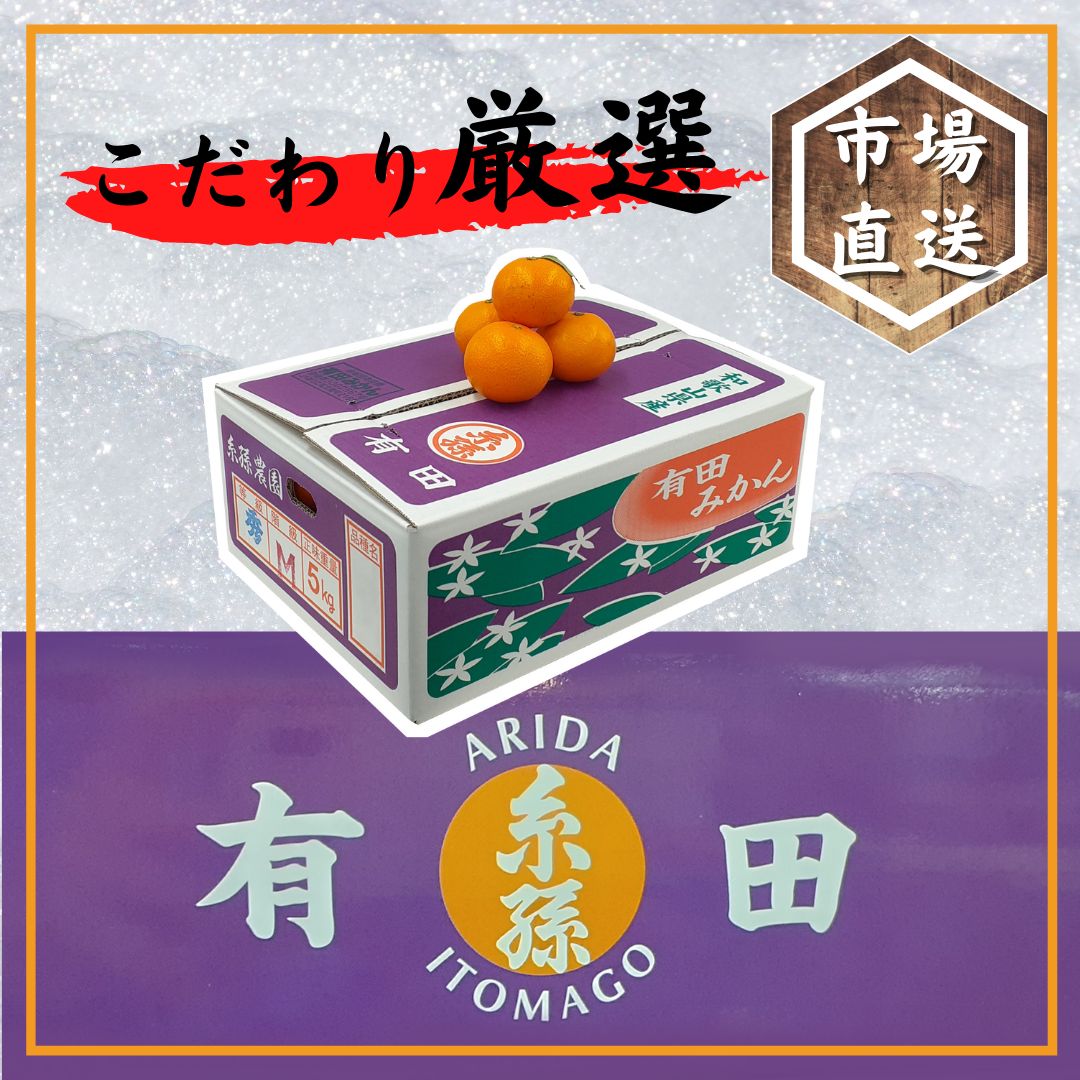 Kishu Arida Mikan