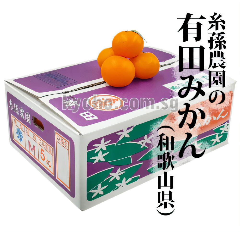 Kishu Arida Mikan