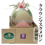 CROWN MUSK MELON (PREMIUM GRADE - SHIRO) Shizuoka Prefecture