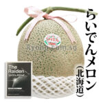 Raiden Rupia Melon (Red Fresh) | Hokkaido Prefecture