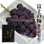 Black Shine Muscat "Fuji No Kagayaki" | Okayama Prefecture
