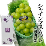 Hareou® Shine Muscat (Premium Grade - Akashu)