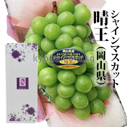 Hareou® Shine Muscat (Premium Grade - Akashu)