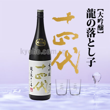 Tatsu No Otoshigo | Daiginjo | 1800ml