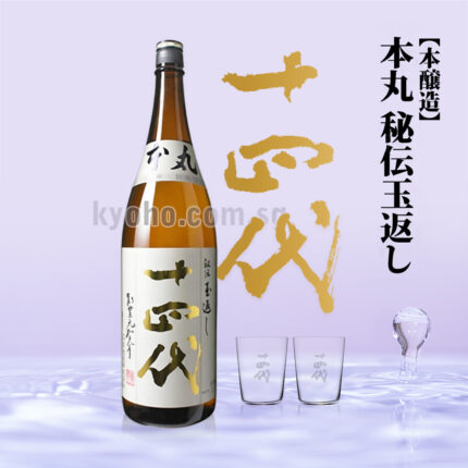 Honmaru Hiden Tamagaeshi | Honjozo | 1800ml