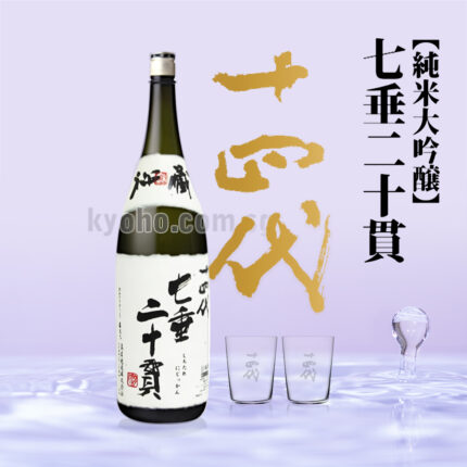 Schichitare Nijikan | Junmai Daiginjyo | 1800ml