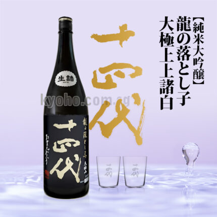 Tatsu No Otoshiko Daikokujyo Morohaku | Junmai Daiginjyo | 1800ml