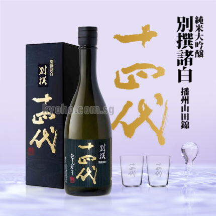 Besen Morohaku Banshu Yamada Nishiki | Junmai Daiginjyo | 720ml