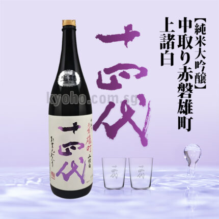 Nakadori Akaiwa Omachi Jyo Morohaku | Junmai Daiginjyo | 1800ml