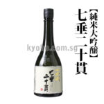 Shichitare Nijikkan | Junmai Daiginjyo | 720ml