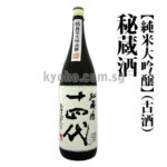 Hizoshu (Koshu) | Junmai Daiginjyo | 1800ml