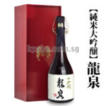 Ryusen | Junmai Daiginjyo | 720ml