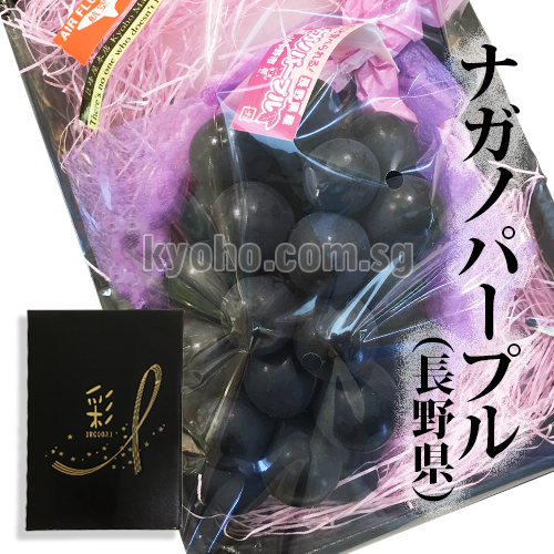 Nagano Purple Grapes | Nagano Prefecture