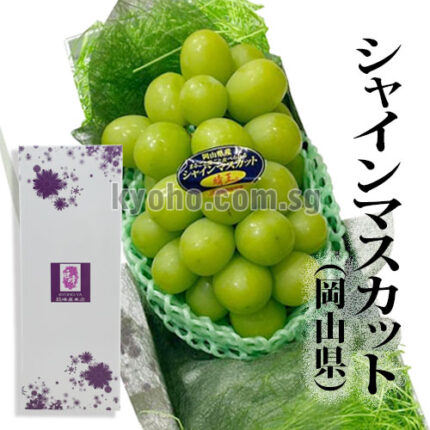 Hareou® Shine Muscat (Premium Grade - Akashu)