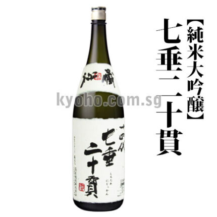 Shichitare Nijikkan | Junmai Daiginjyo | 1800ml