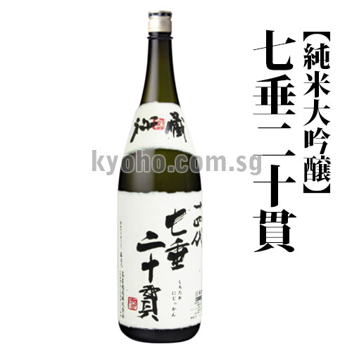 Shichitare Nijikkan | Junmai Daiginjyo | 1800ml