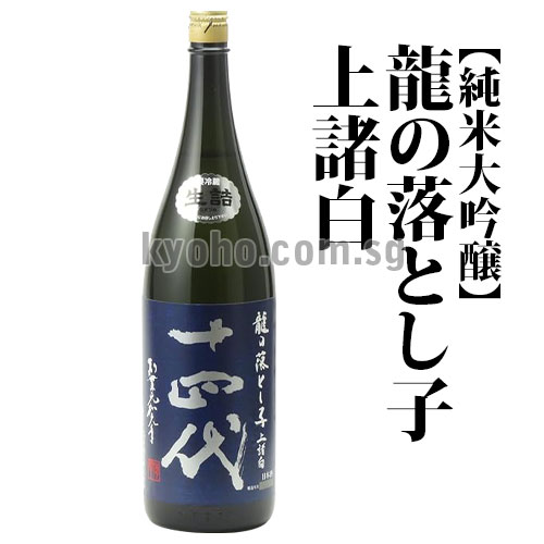 Tatsu No Otoshiko Jyo Morohaku | Junmai Daiginjyo | 1800ml
