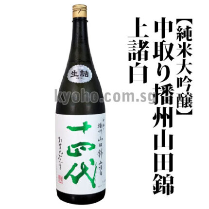 Nakadori Banshu Yamada Nishiki Jyo Morohaku | Junmai Daiginjyo | 1800ml