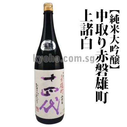 Nakadori Akaiwa Omachi Jyo Morohaku | Junmai Daiginjyo | 1800ml