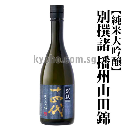 Bessen Morohaku Banshu Yamada Nishiki