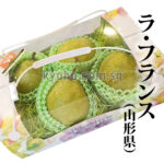 La•France Pear | Shu Grade | Yamagata Prefecture