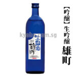 Nama Ginjyo Omachi | Ginjyo | 700ml